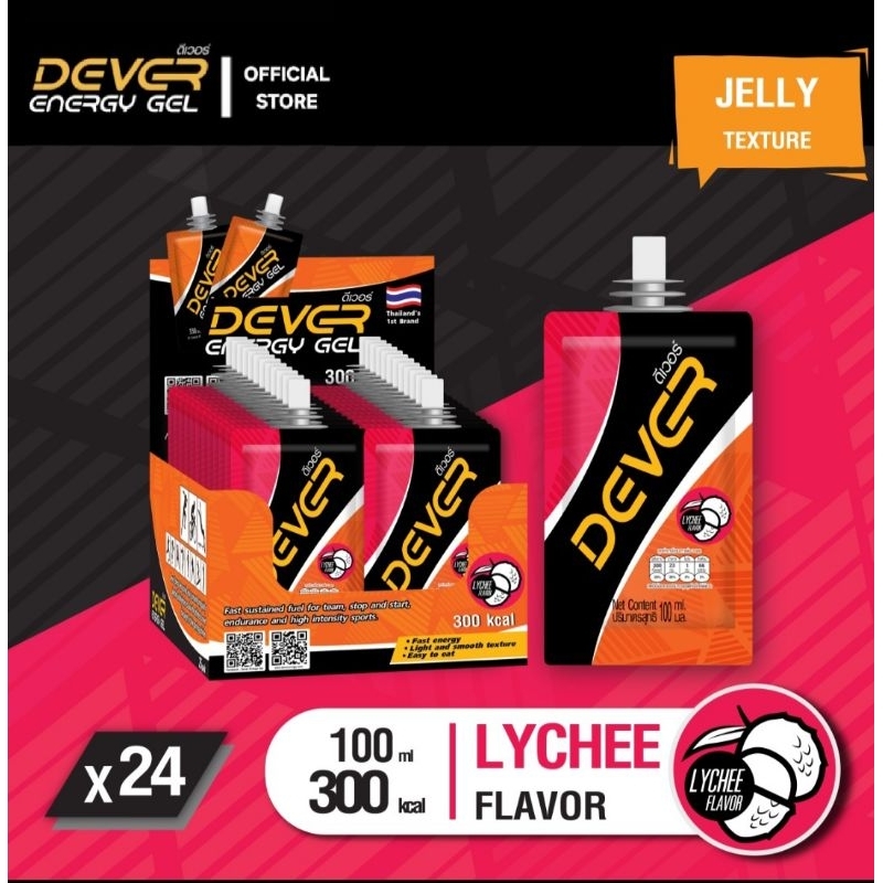 Dever Energy Gel 100 ml (โปรพิเศษ⚡️รสลิ้นจี่ 24 ซอง)