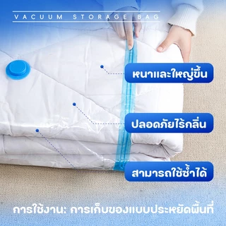 ถุงสูญญากาศ *ถุงวาล์วสูบลม กันฝุ่นกันน้ำ ถุงเก็บเสื้อ ผ้านวม หนาทนทาน
