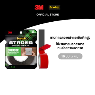3M™ Scotch® สก๊อตช์ เทปกาวสองหน้าแรงยึดติดสูง,สำหรับภายนอกอาคาร