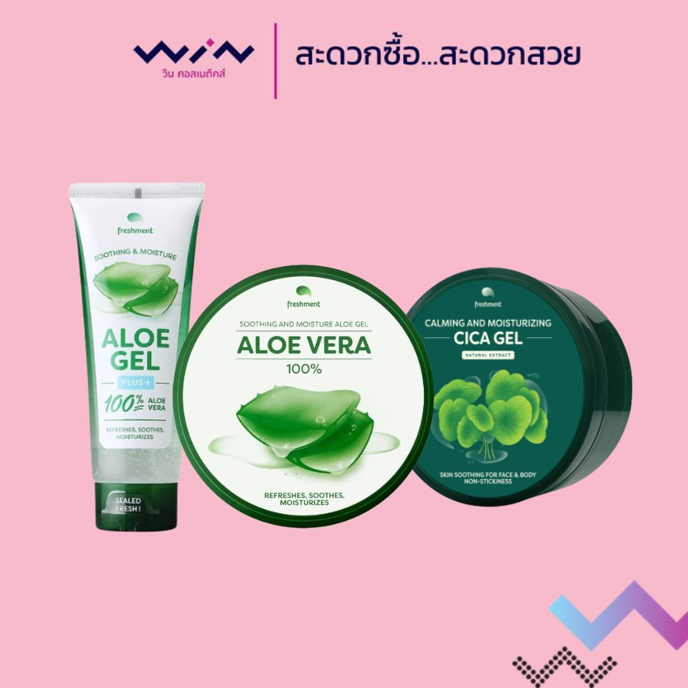 Freshment เฟรชเม้นท์ คาล์มมิ่ง ซิก้า เจล / ซูธติ้ง แอนด์ มอยซ์เจอร์ อโล เจล 100 / 300 มล. ให้ความชุ่มชื้น เนื้อเจลซึมไว