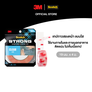 3M™ Scotch® สก๊อตช์ เทปกาวสองหน้า,ใช้งานได้ทั้งภายในและภายนอกอาคาร, สีใส