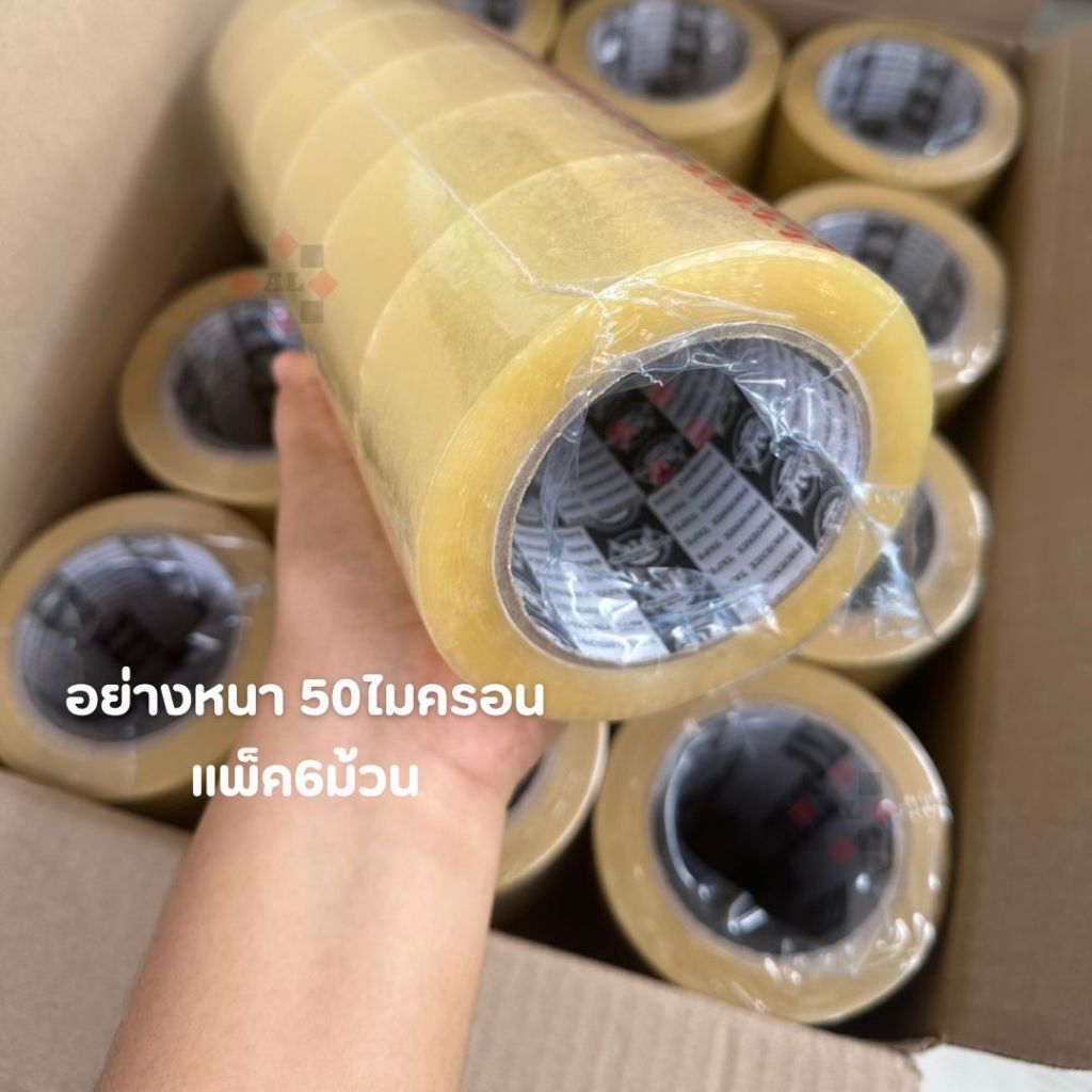 เทปกาว100หลา แพ็ค6 เทปแพ็คของ