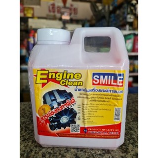 น้ำยาล้างเครื่องยนต์ ภายนอก (สูตรเชียงกง)