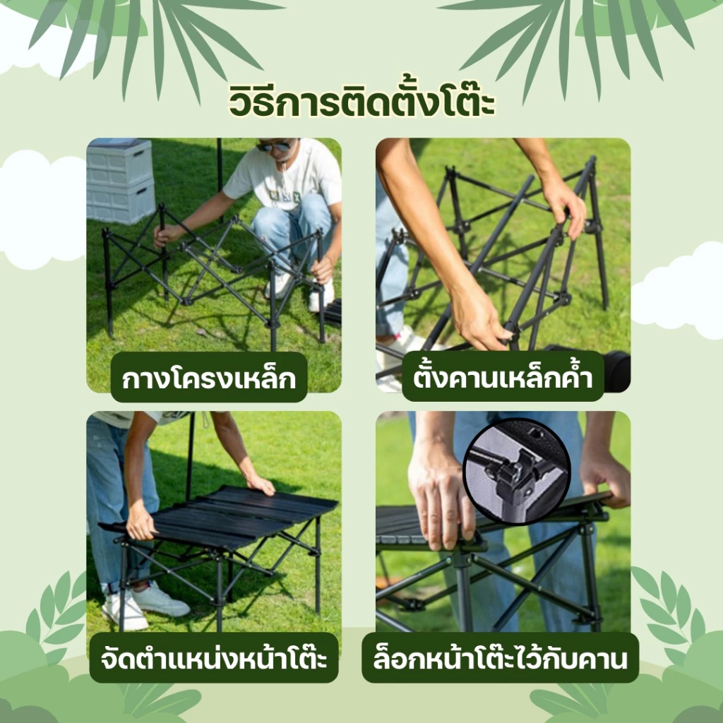 โต๊ะพับแคมป์ปิ้ง Folding Camping Table โต๊ะสนามพกพาอเนกประสงค์ thumbnail 4
