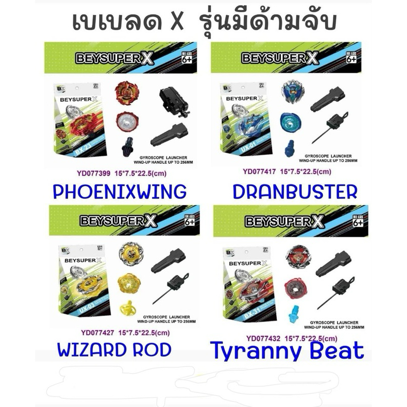 เบรเบรดx พร้อมด้ามจับยกแพ้ค4กล่อง