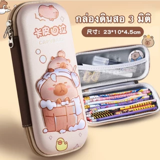 [B3D08] กล่องดินสอสามมิติ ลายการ์ตูนน่ารักสุดฮิต กันน้ำ วัสดุEVA พร้อมส่งจากไทย