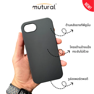 เคส MUTURAL Pure MAGNET - iPhone 17e/16e