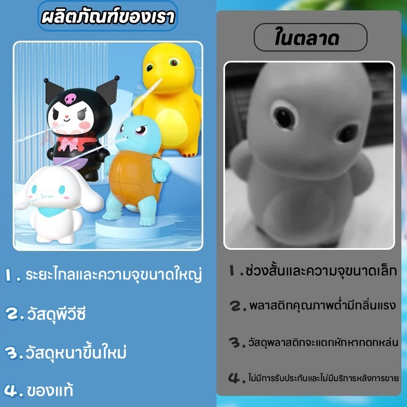 การ์ตูนสเปรย์น้ำของเล่นปืนฉีดน้ำสงกรานต์ปืนฉีดน้ำของขวัญวันเด็กปืนฉีดน้ำน่ารัก