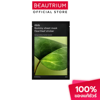 ABIB Gummy Sheet Mask Sticker มาส์กแผ่น 27ml
