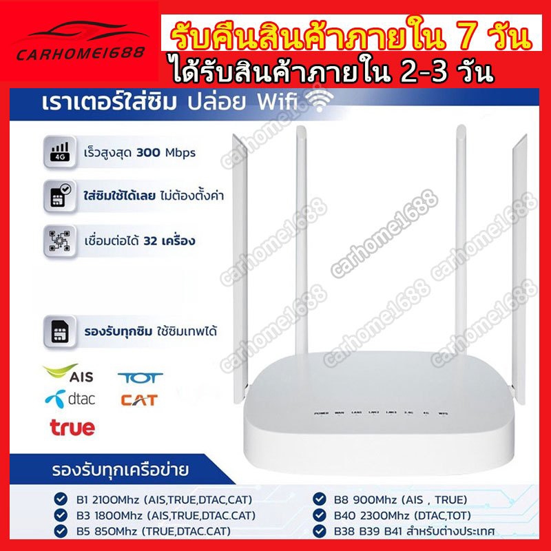 ✅พร้อมส่ง✅เราเตอร์ wifi ใส่ซิม4G Router WiFi เราเตอร์ ใส่ซิม เมนูอังกฤษ ใช้งานง่าย ราวเตอร์ใส่ซิม AI
