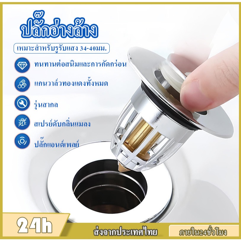 อ่างล้างหน้าแบบกด ป้องกันการรั่วซึมของกลิ่น ปลั๊กอุดรูระบายน้ำแกนทองแดง อุปกรณ์เสริมสากล