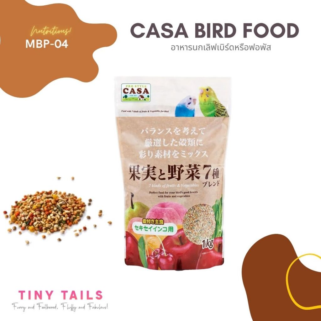 Casa Marukan (MBP-04/05) อาหารนกเลิฟเบิร์ดหรือฟอพัส/ค๊อกคาเทล น้ำหนัก 1 กิโลกรัม [EXP. 10/2026]