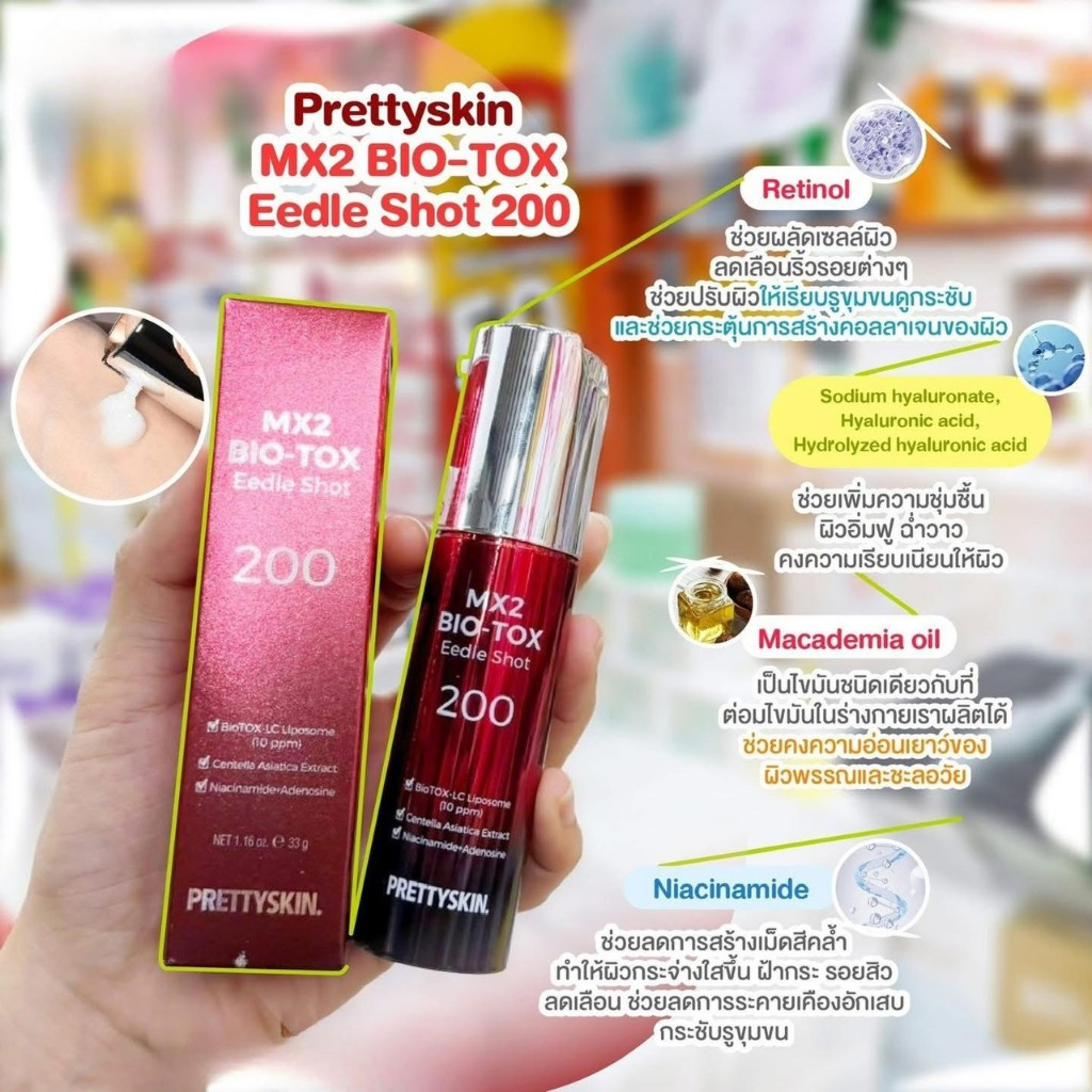 Pretty Skin Mx2 Bio-Tox Eedle Shot 200 ขนาด 33g ช็อตฟองน้ำเปิดผิว ช่วยกระชับรูขุมขน