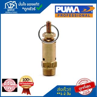PUMA โปโลลม พูม่า 3/8INC 1/2-2 HP 2 สูบ PP-2-22 อะไหล่แท้ 10…