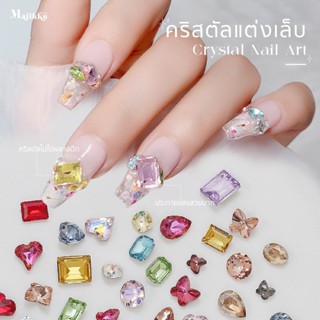 คริสตัลตกแต่งเล็บ 100+ ชิ้น/ตลับ แต่งเล็บสไตล์เกาหลี เม็ดใหญ…