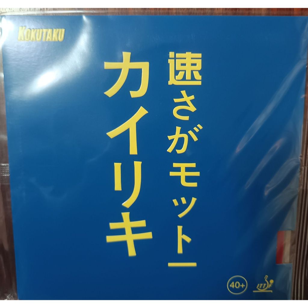Kokutaku ยางปิงปองฟองน้ำพรุนสีน้ำเงิน นิ่ม เหนียว เด้งแรง