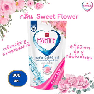 น้ำยาซักผ้าผสมปรับผ้านุ่ม เอสเซ้นซ์ เอ็กซ์เพิร์ท แคร์