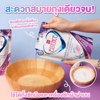น้ำยาซักผ้าผสมปรับผ้านุ่ม เอสเซ้นซ์ เอ็กซ์เพิร์ท แคร์