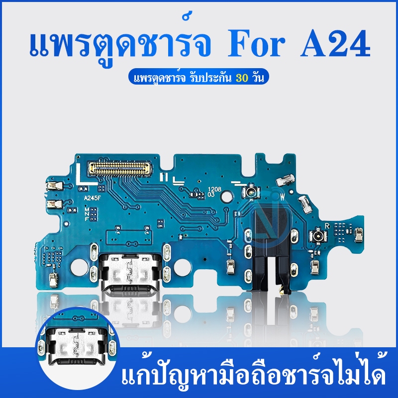 USB แพรตูดชาร์จ SAMSUNG A24 อะไหล่สายแพรตูดชาร์จ แพรก้นชาร์จ （ได้1ชิ้นค่ะ)