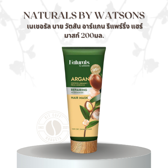 NATURALS BY WATSONS เนเชอรัล บาย วัตสัน อาร์แกน รีแพร์ริ่ง แฮร์ มาสก์ 200มล.