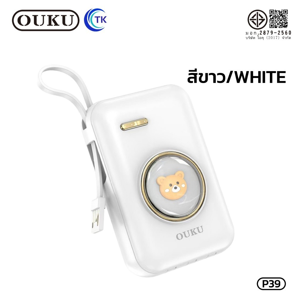 OUKU P39 แบตเตอรี่สำรอง Powerbank ความจุ10000mAh มีสายชาร์จในตัว สามารถชาร์จได้หลายเครื่องพร้อมกัน