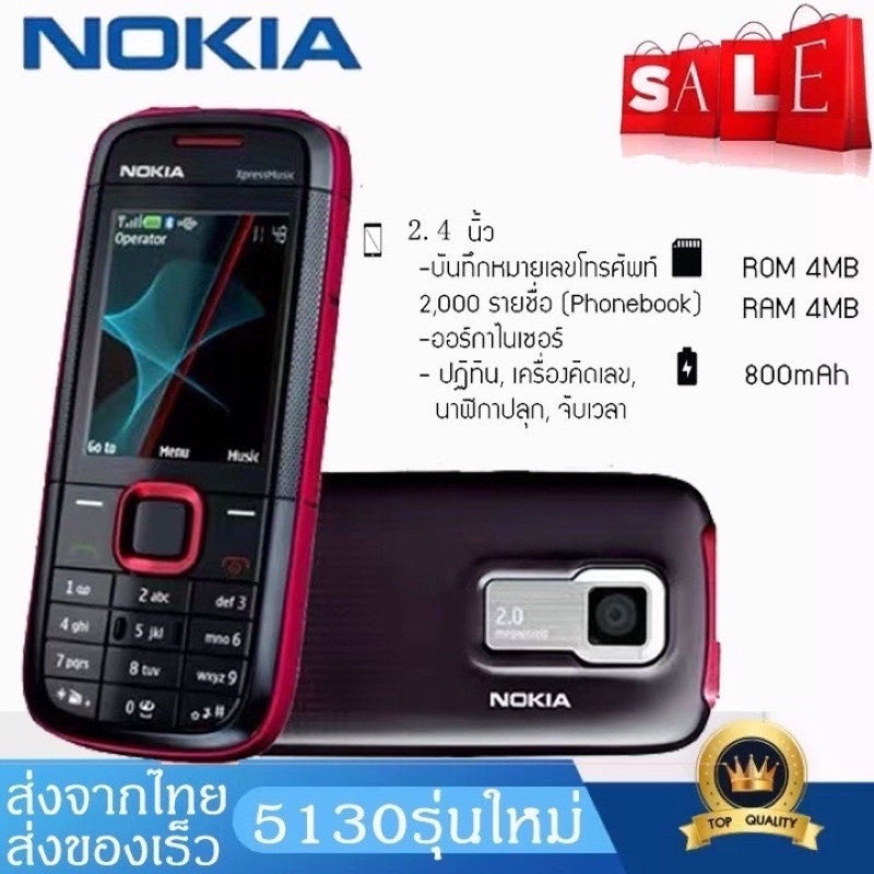 โทรศัพท์มือถือโนเกียปุ่มกด NOKIA PHONE 5130 เหมาะกับผู้สูงอายุแลทุกวัย ใหม่2020 รองรับภาษาไทย