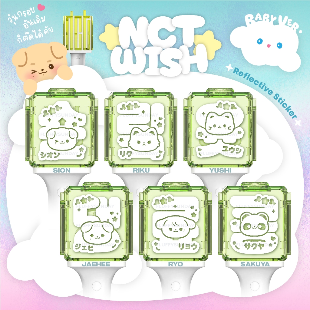 [NEW🪽] สติ๊กเกอร์ติดแท่งไฟ NCT WISH ☆ Baby Ver. สติกเกอร์สะท้อนแสง Reflective Sticker