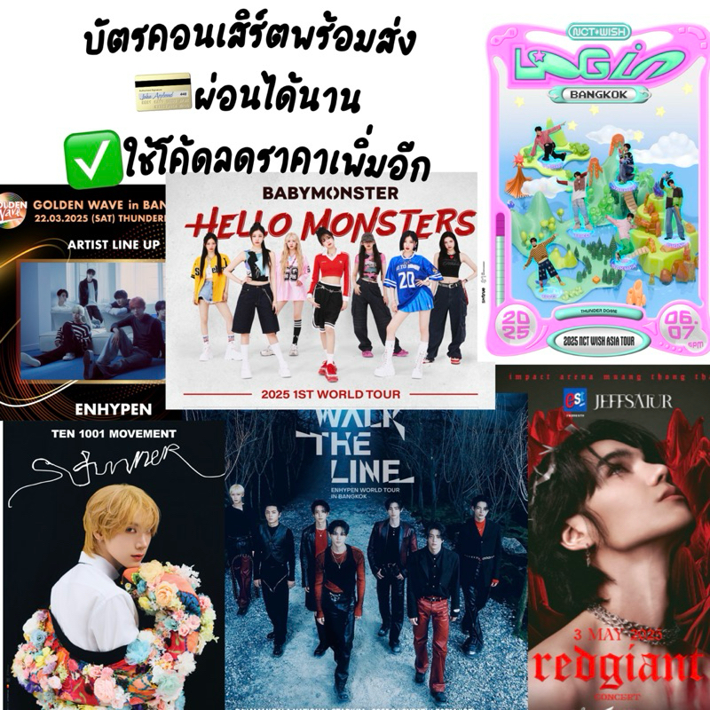 กดแล้ว 2025 NCT DREAM THE DREAM SHOW 4