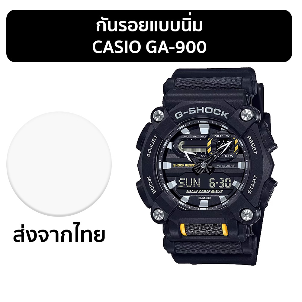 ฟิล์มกันรอยหน้าจอ TPU สำหรับ Casio GA-900 – ป้องกันรอยขีดข่วนและแรงกระแทก