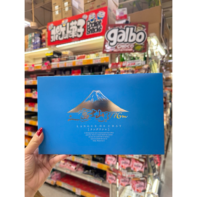 พร้อมส่งในไทย Mt.FUJI Langue de chat คุ๊กกี้นม 15ชิ้น ของฝากจากภูเขาไฟฟูจิ