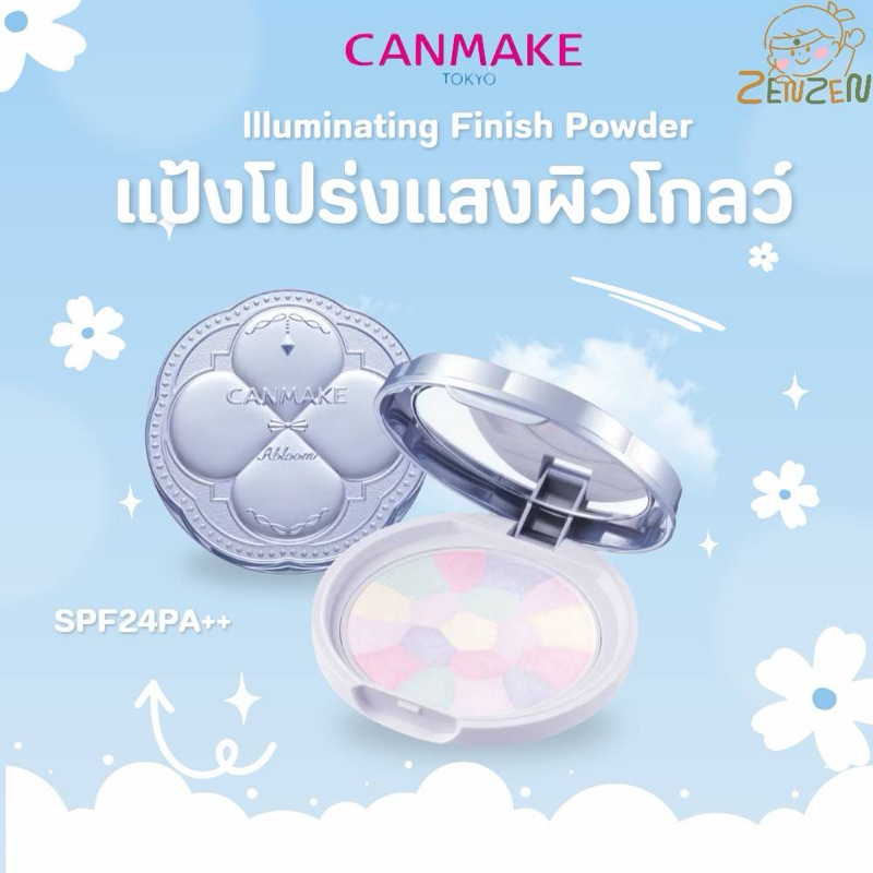 Canmake  llluminating Finish Powder แป้งโปร่งแสง