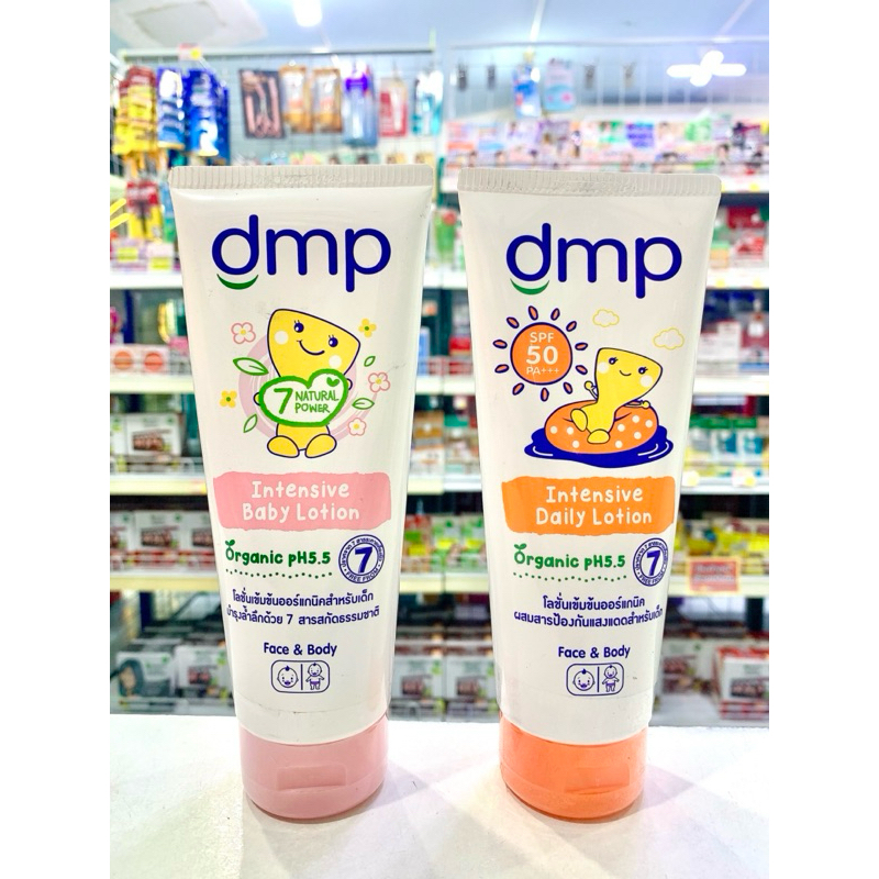 DMP ดีเอ็มพี เดอร์มาพอน โลชั่นเข้นข้นออร์แกนิค โลชั่นกันแดดเด็ก โลชั่นบำรุงผิวสำหรับเด็ก โลชั่นออร์แ