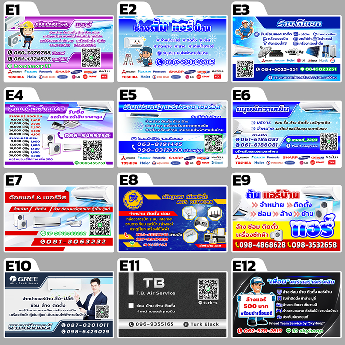นามบัตรช่างแอร์ พิมพ์สี  200-400 ใบ ออกแบบฟรี กระดาษอาร์ตหนา 250 แกรม