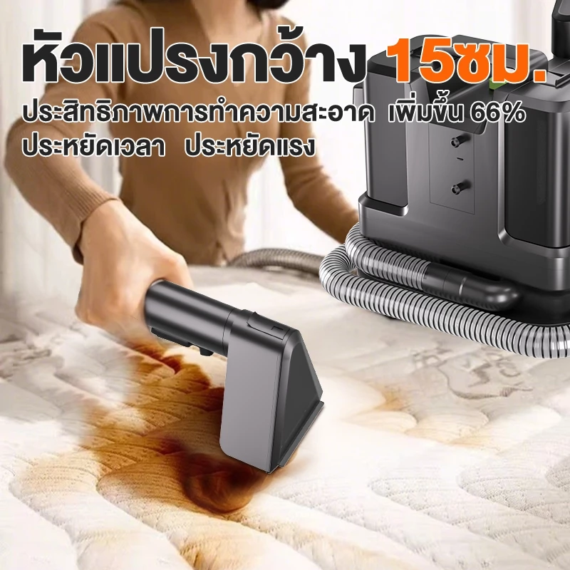 เครื่องทำความสะอาดพรม 25000PA ทำความสะอาดเชิงลึก เบาะผ้า ใช้ในครัวเรือน สัตว์เลี้ยง/โซฟา/ที่นอน thumbnail 6