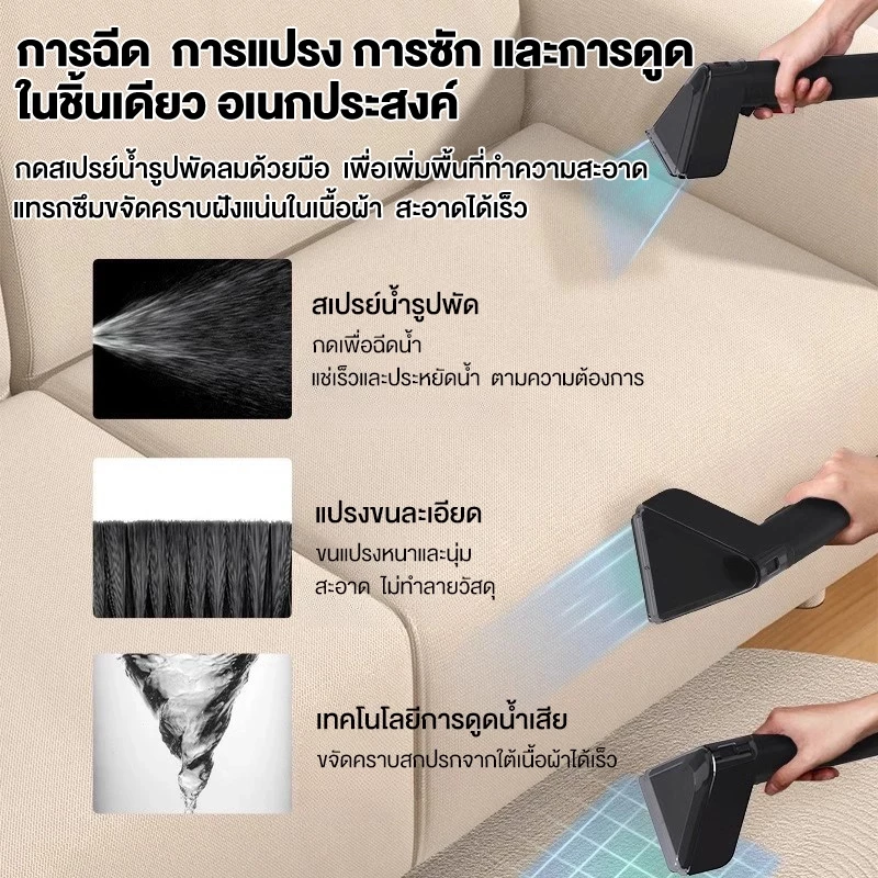 เครื่องทำความสะอาดพรม 25000PA ทำความสะอาดเชิงลึก เบาะผ้า ใช้ในครัวเรือน สัตว์เลี้ยง/โซฟา/ที่นอน thumbnail 5