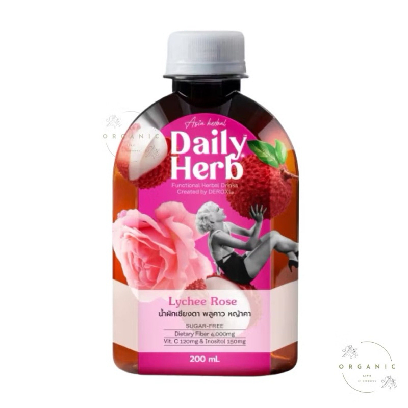 [รอ1วัน] DAILY HERB EARL GREY/ LYCHEE/Earl Grey Lemon/ Peach Lemon/Unplug Barley 200ml. เดย์ลี่เฮิร์