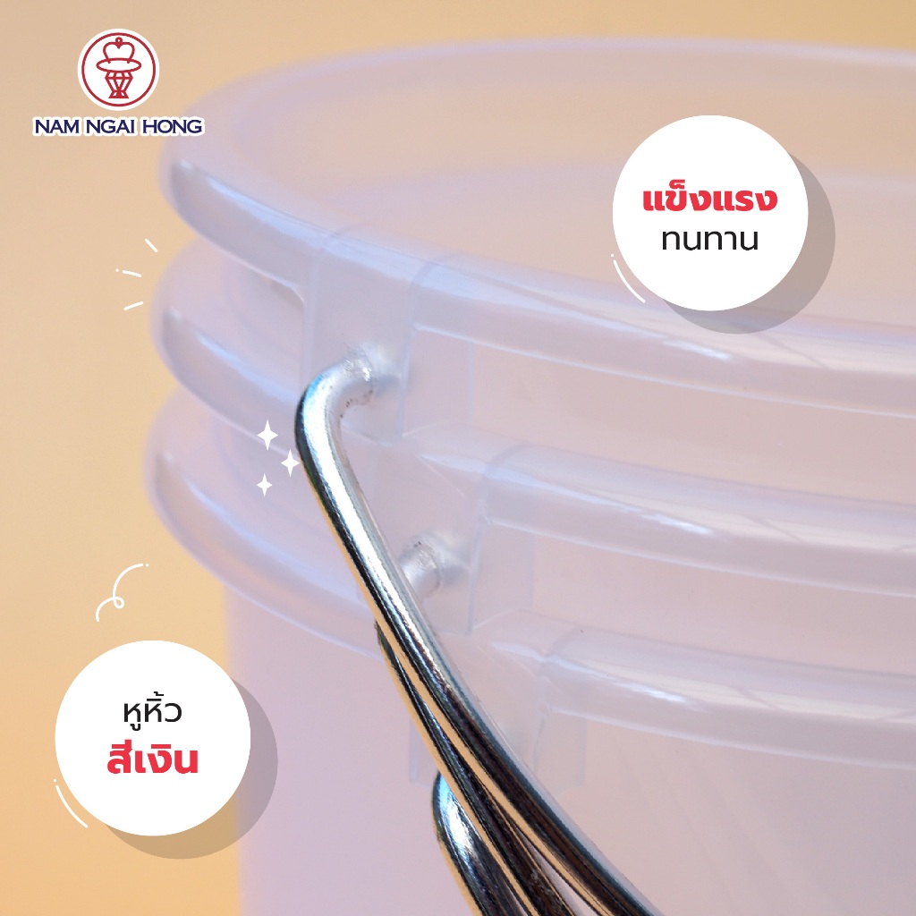 NamNgaiHong ถังน้ำ พลาสติก พร้อมฝา หูหิ้ว  ถังนํ้า ใส่ นํ้า เครื่องดื่ม นํ้าแข็ง ขนม ได้ หลากหลาย รุ่น 310 ราคา ถูกที่สุด ดีลบีเคเค แกลเลอรีภาพที่ 7