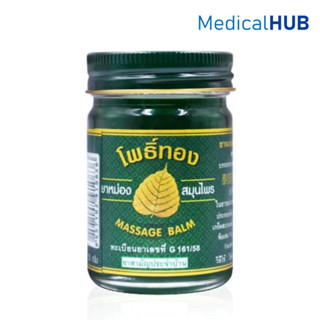 ยาหม่องโพธิ์ทอง ยาหม่อง ลดผดผื่น คัน บรรเทาอาการจากแมลงกัดต่…