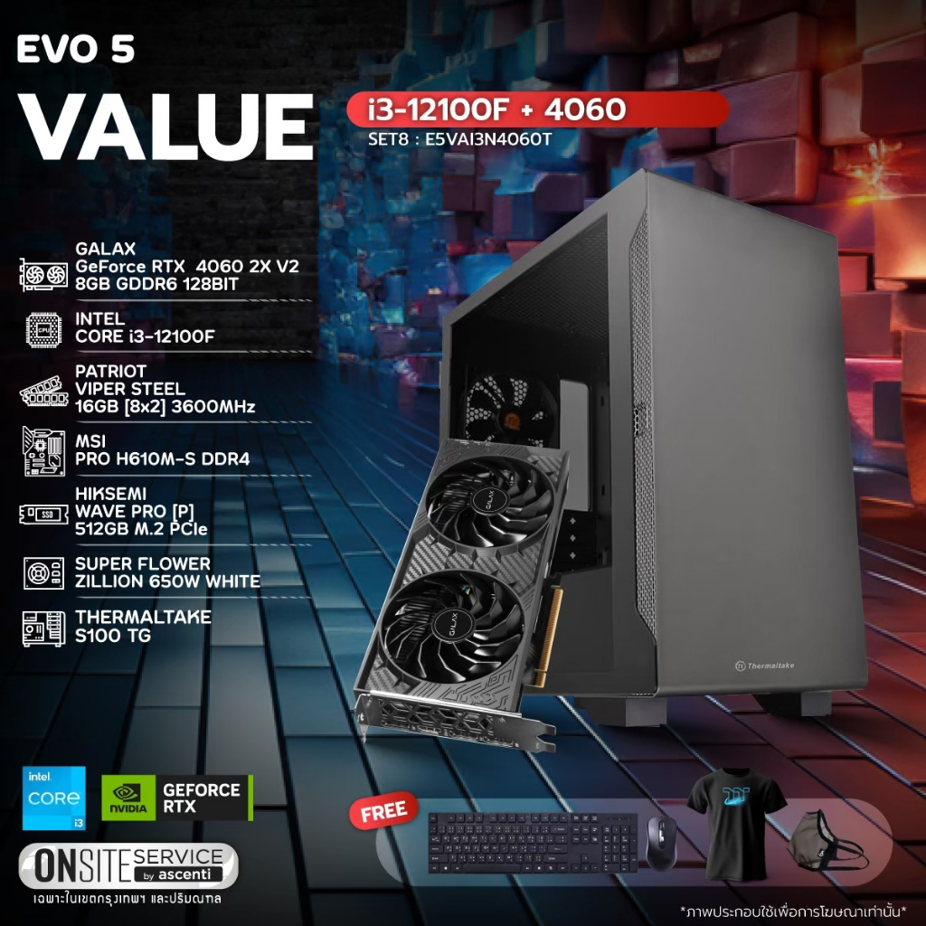 COMPUTER SET คอมประกอบ EVO 5 Value i3-12100F + 4060
