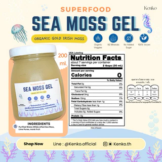 SEA MoSS Gel 200ml. พร้อมส่ง สดใหม่ทุกออเดอร์🪸
