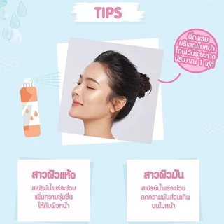 ถูก/แท้/มีไลฟ์ สเปรย์น้ำแร่ Cute Press Mineral Facial Mist คิวท์เพรส สเปรย์ บำรุงผิวหน้า ผิวกระจ่างใส เนียนนุ่ม สดชื่น