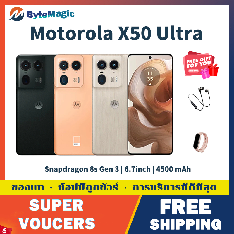 Motorola X50 Ultra Snapdragon 8s Gen 3 6.7 inch/144Hz 125W Fast Charging/4500 mAh Motorola Moto X50 