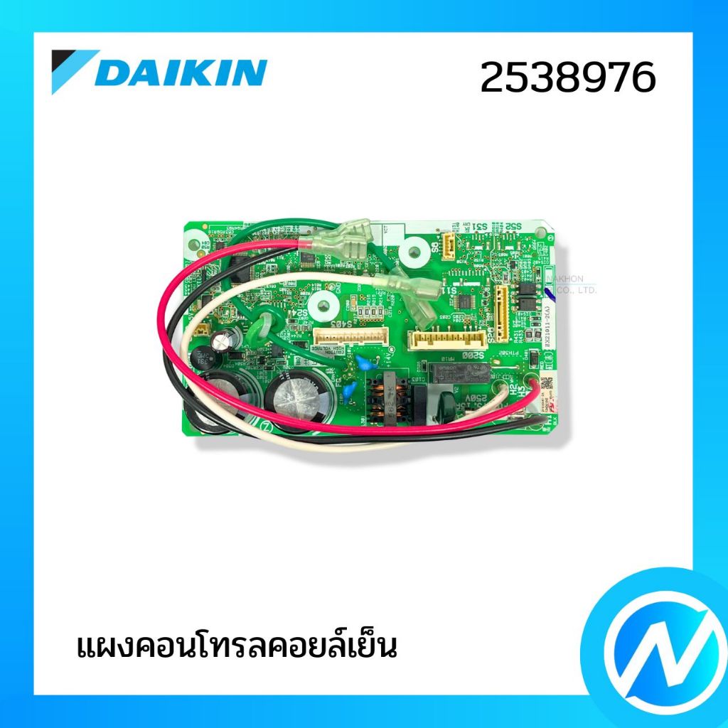 แผงคอนโทรลคอยล์เย็น แผงวงจรแอร์ อะไหล่แอร์ อะไหล่แท้ DAIKIN รหัส 2538976