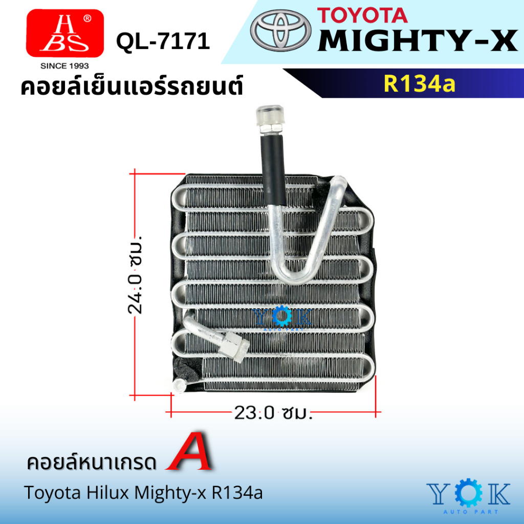HBS คอยล์เย็น Toyota Hilux Mighty-X R134a LN85