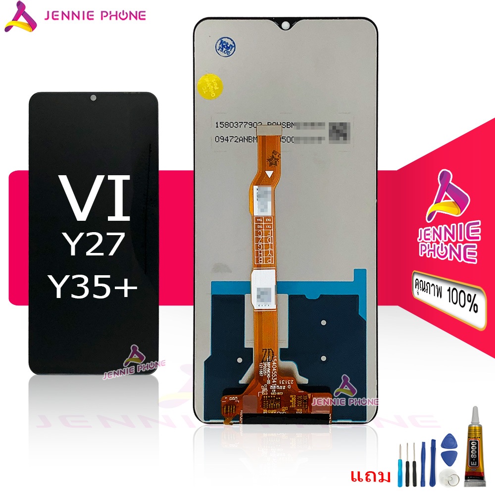 จอ vi Y27 2023 Y35+ 2023 หน้าจอ สำหรับ vivo Y27 2023 Y35+ 2023 แถมไขควงและกาว