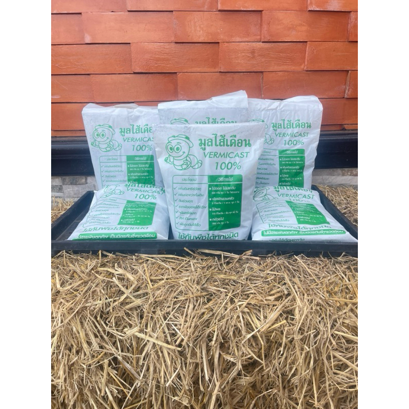มูลไส้เดือน มูลไส้เดือนแท้100% แพ็ค3ถุงน้ำหนัก5กิโลกรัมถุงใหญ่ เป็นวัสปรุงดิน ปุ๋ยชั้นดีมูลทำมาจากเบดดิ้งสูตรPRE COMPOST - รูปที่ 5
