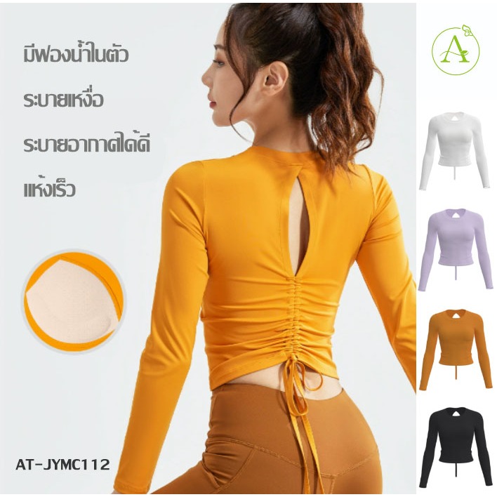 ArayaLady เสื้อกีฬาผู้หญิง เสื้อครอปออกกำลังกายแขนยาว จั๊มเอวด้านหลัง ทรงสวยใส่สบาย AT-JYMC112