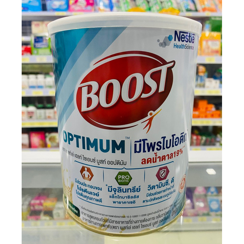 Nestle boost optimum เนสท์เล่บูทส์ออปติมัม ขนาด 800 กรัม .
