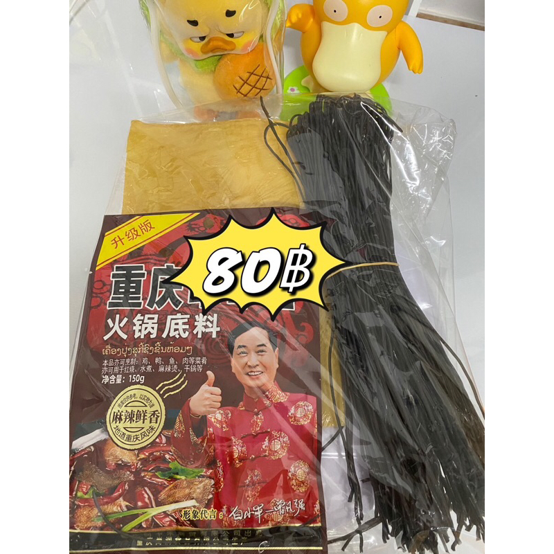 แจ่วเสสวนยกโป้ชุดละ 76บาท ได้3อย่าง