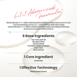 AXIS-Y Artichoke Intensive Skin Barrier Ampoule 30 ml อาร์ติโชค อินเทนซีฟ สกิน แบริเออร์ แอมพูล